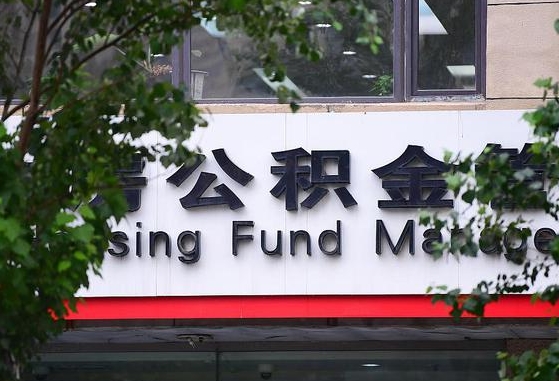 神木离职后公积金怎么帮取（离职了公积金如何取出）
