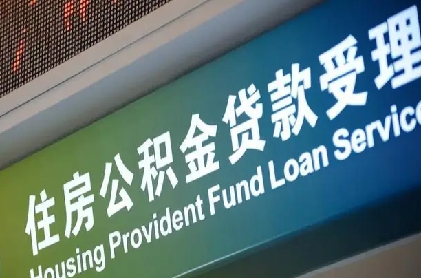 神木辞职以后可以把公积金取出来吗（辞职能不能把公积金取出来）