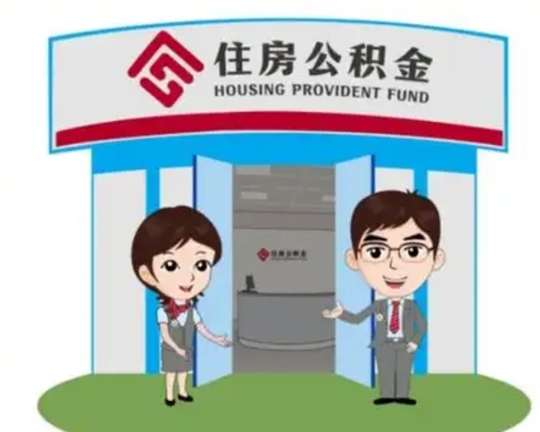 神木离职多久公积金能取出来（离职公积金多久可以全部提取吗）